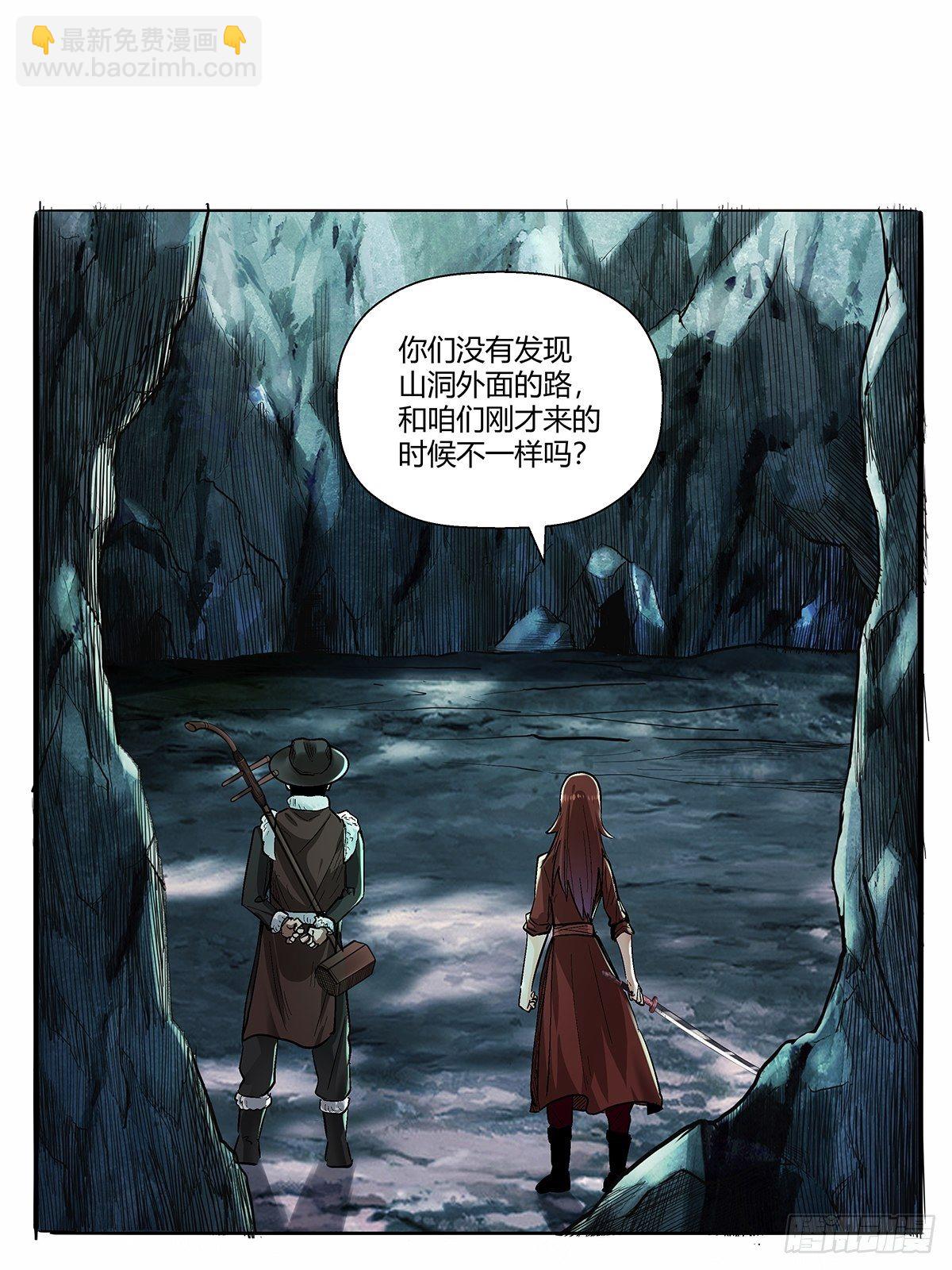 《红顶之下》第四十九话奇怪的壁画 第22页