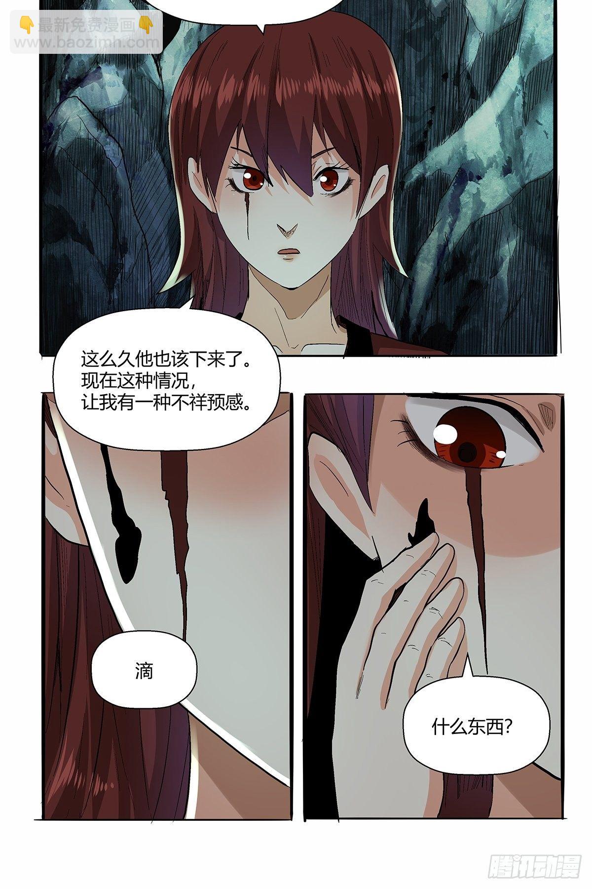 《红顶之下》第四十九话奇怪的壁画 第24页