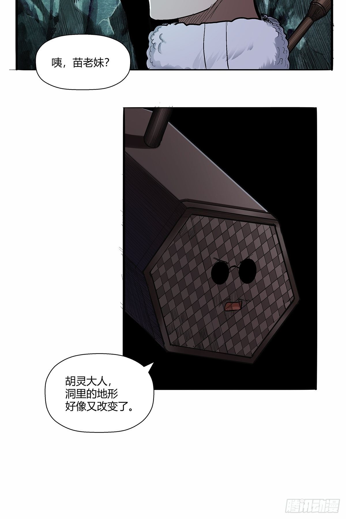 《红顶之下》第四十九话奇怪的壁画 第30页