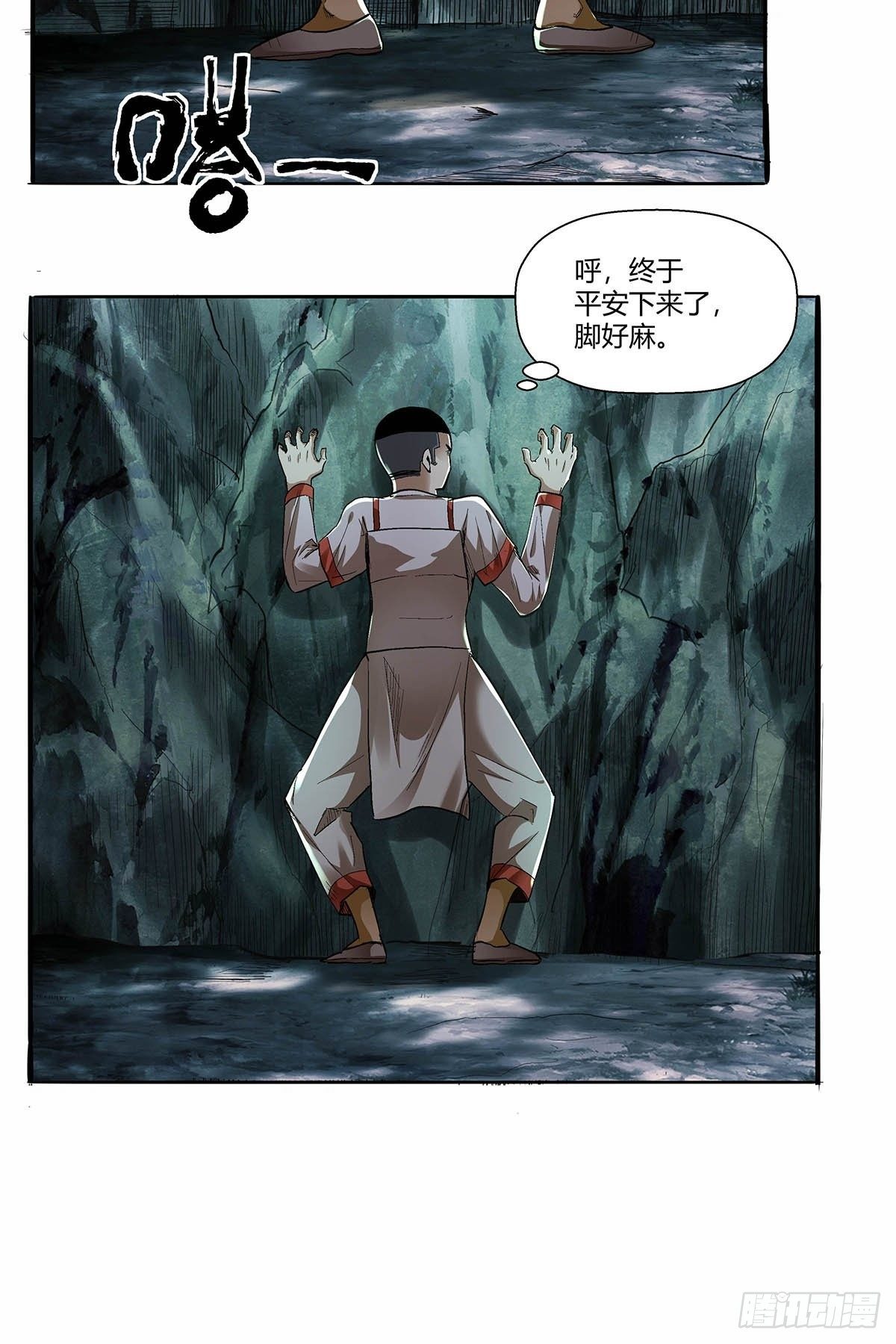 《红顶之下》第四十九话奇怪的壁画 第3页