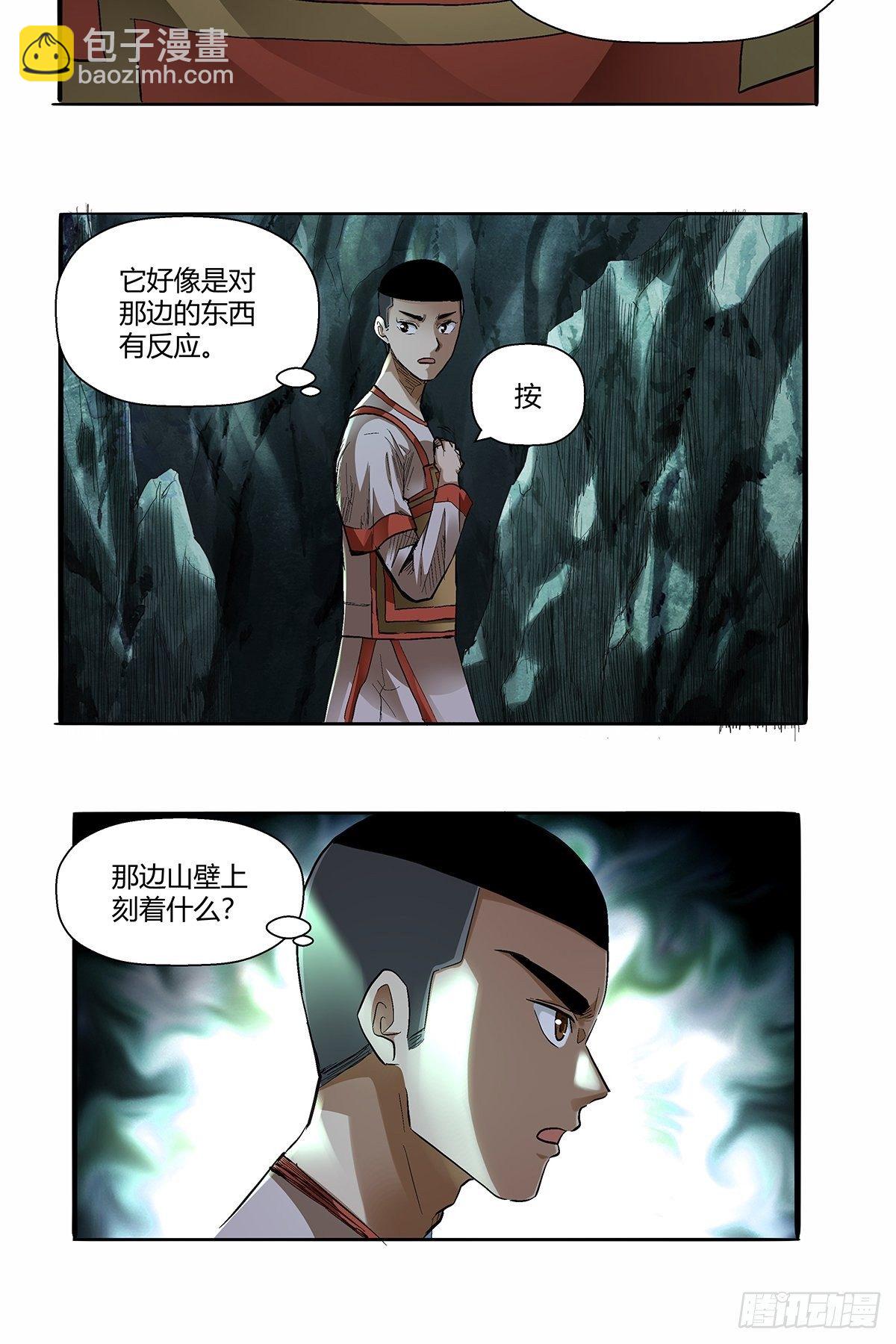 《红顶之下》第四十九话奇怪的壁画 第6页