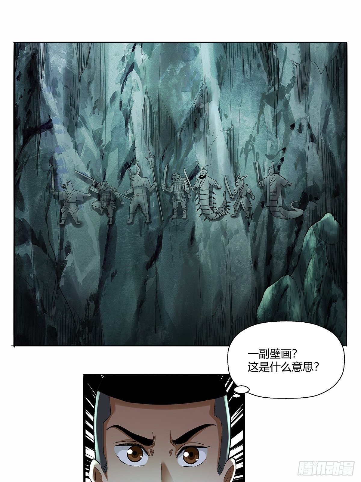 《红顶之下》第四十九话奇怪的壁画 第7页