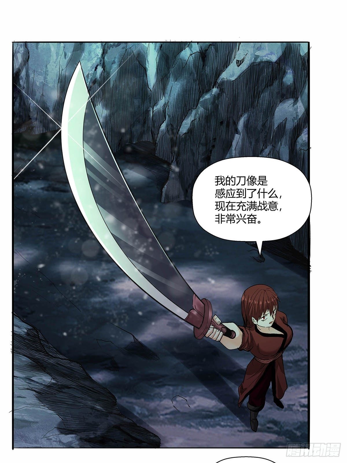 《红顶之下》第四十八话令牌 第13页