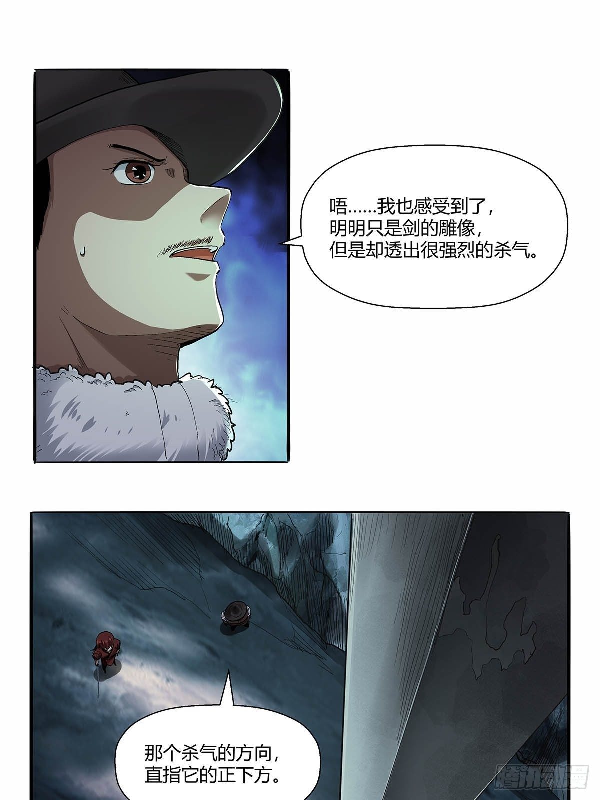 《红顶之下》第四十八话令牌 第16页