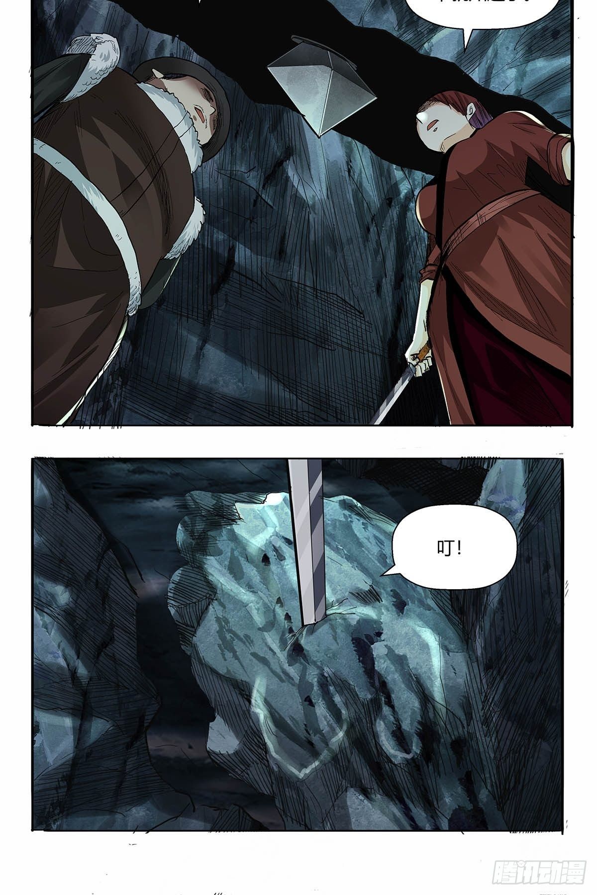 《红顶之下》第四十八话令牌 第18页