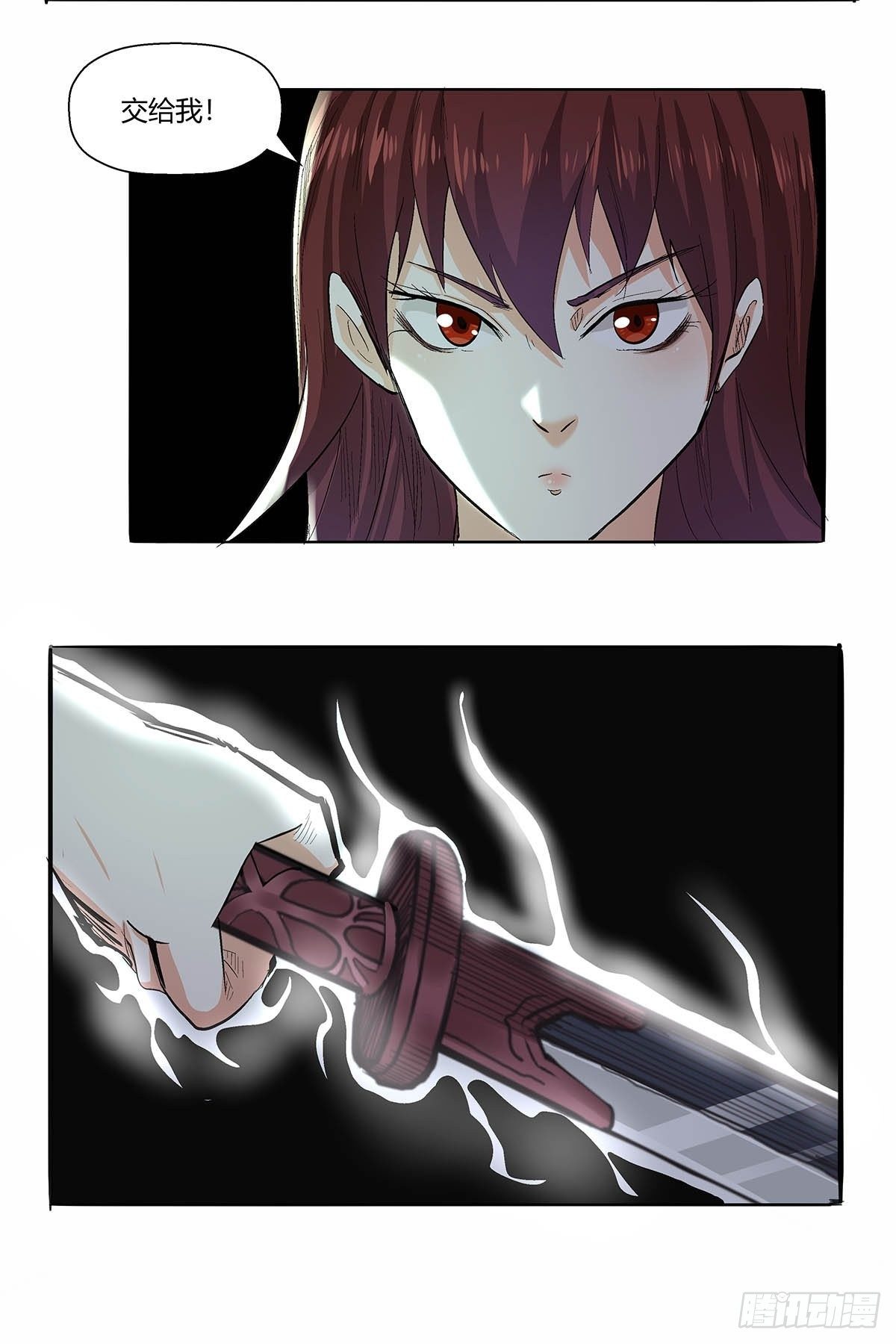 《红顶之下》第四十八话令牌 第27页