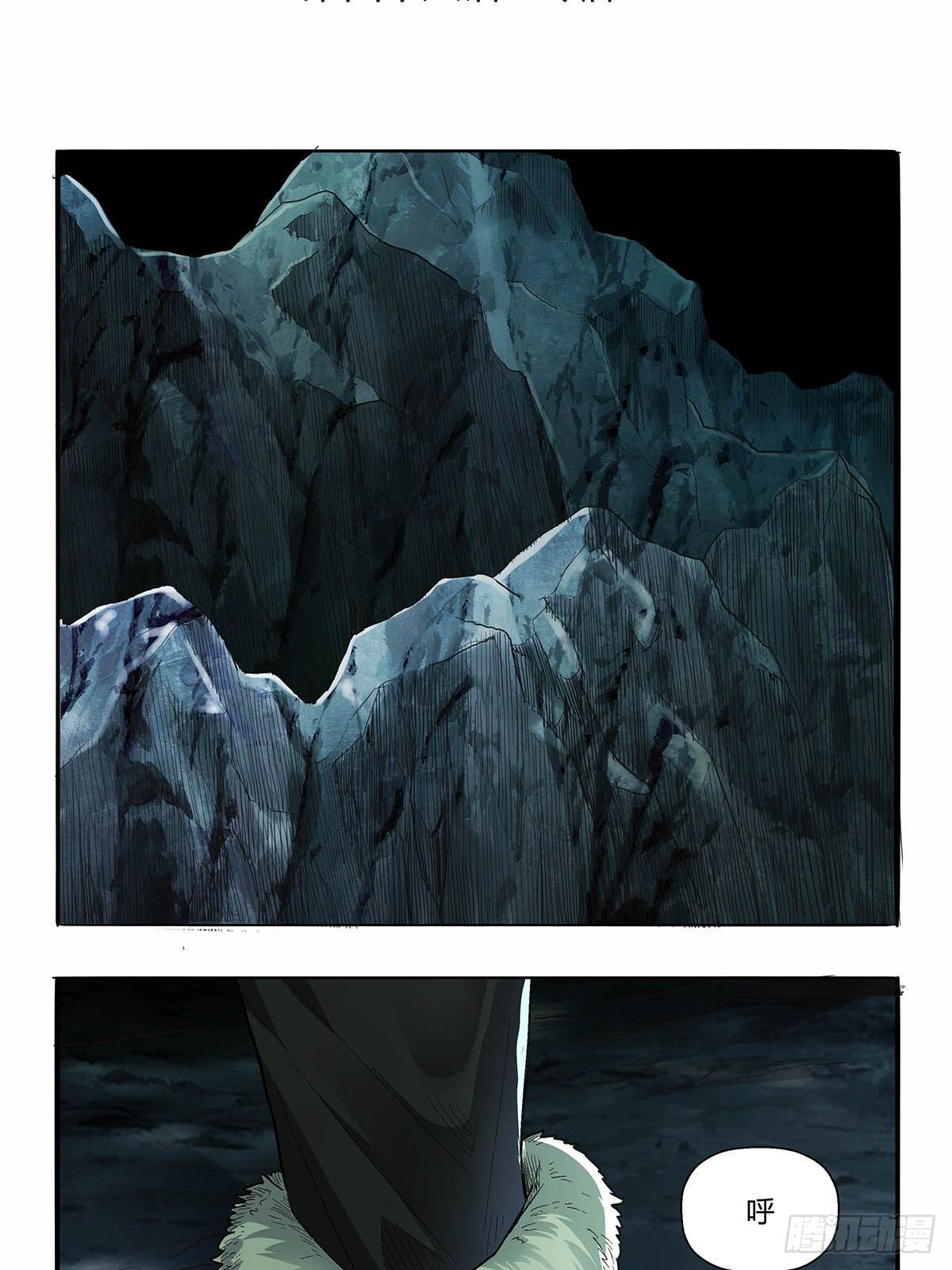《红顶之下》第四十八话令牌 第2页