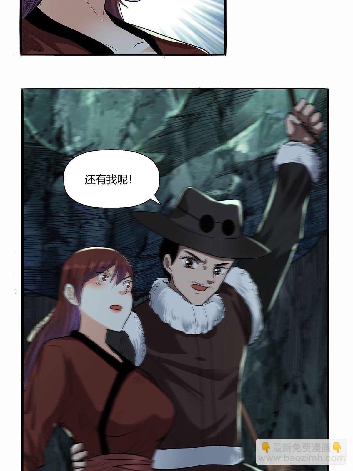 《红顶之下》第四十八话令牌 第32页