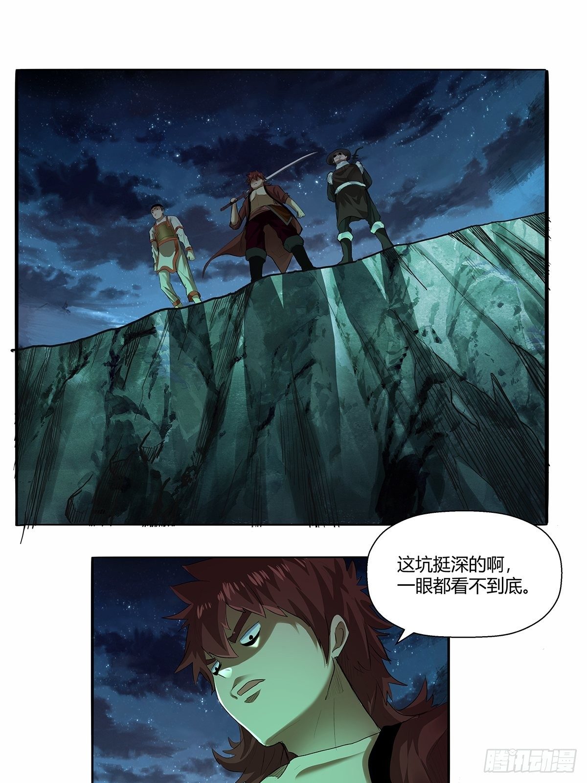 《红顶之下》第四十六话下面！ 第16页