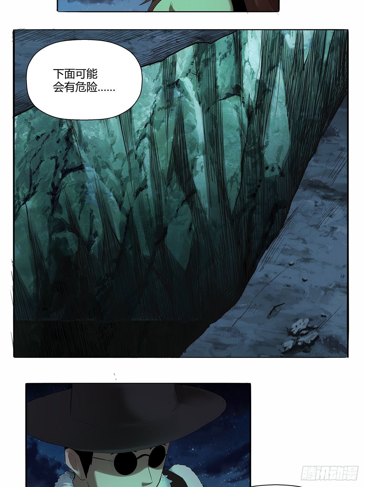 《红顶之下》第四十六话下面！ 第17页