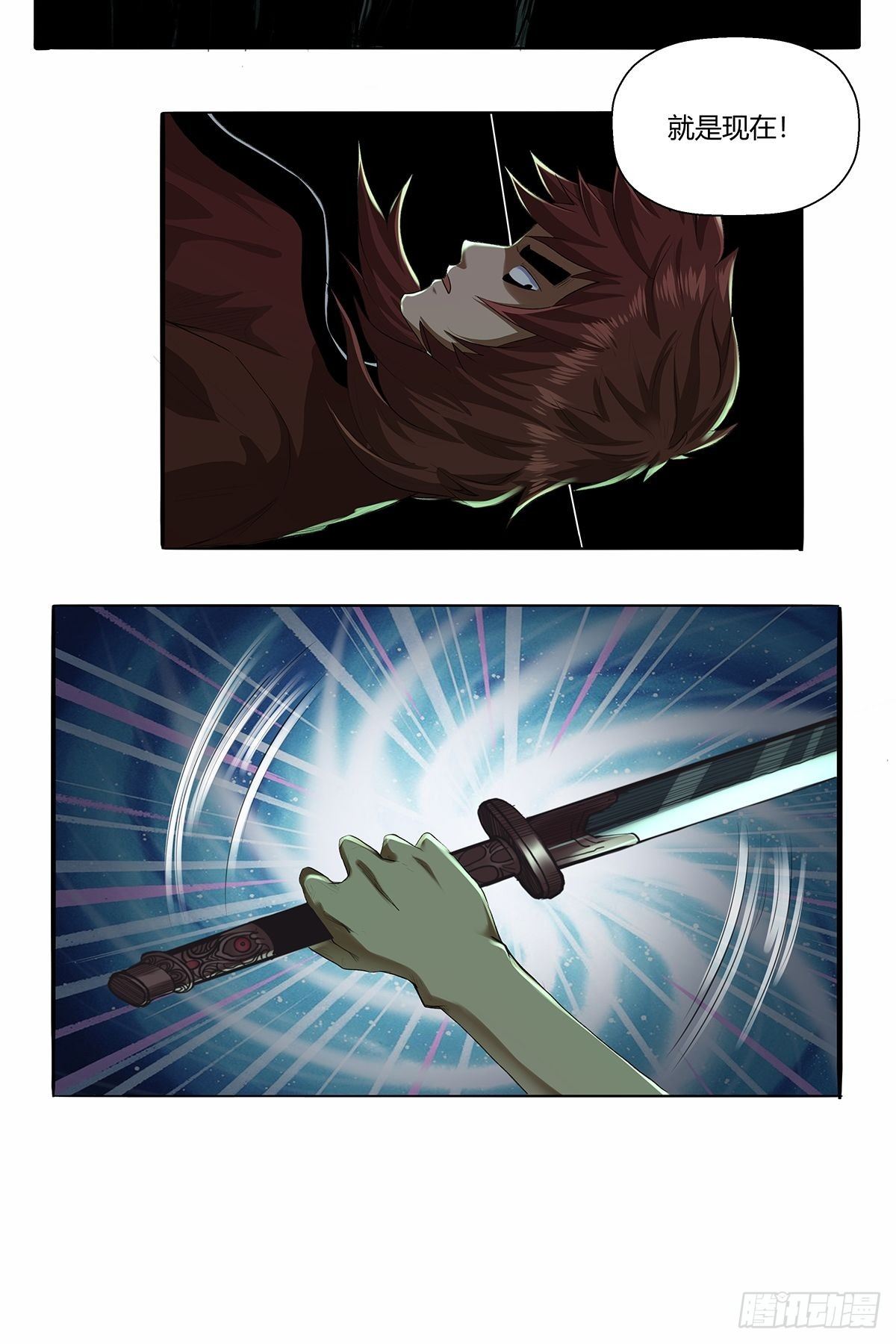 《红顶之下》第四十六话下面！ 第21页