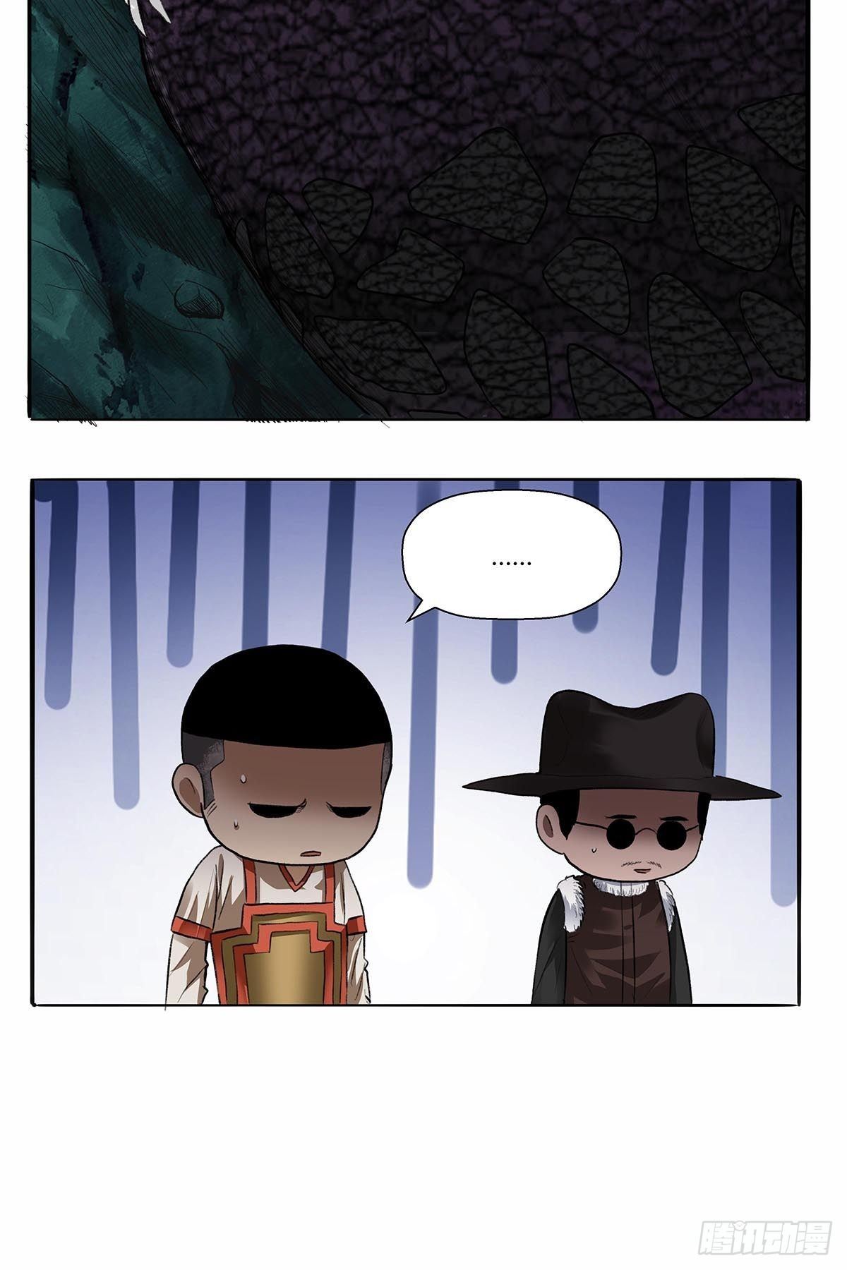 《红顶之下》第四十六话下面！ 第27页