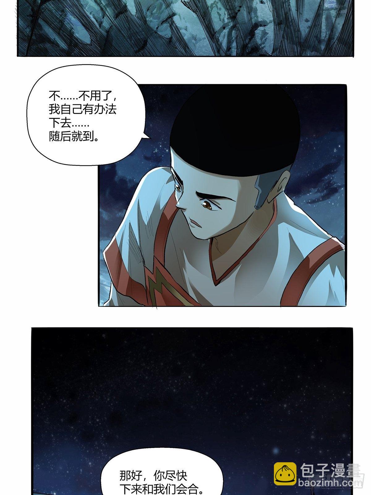 《红顶之下》第四十六话下面！ 第32页