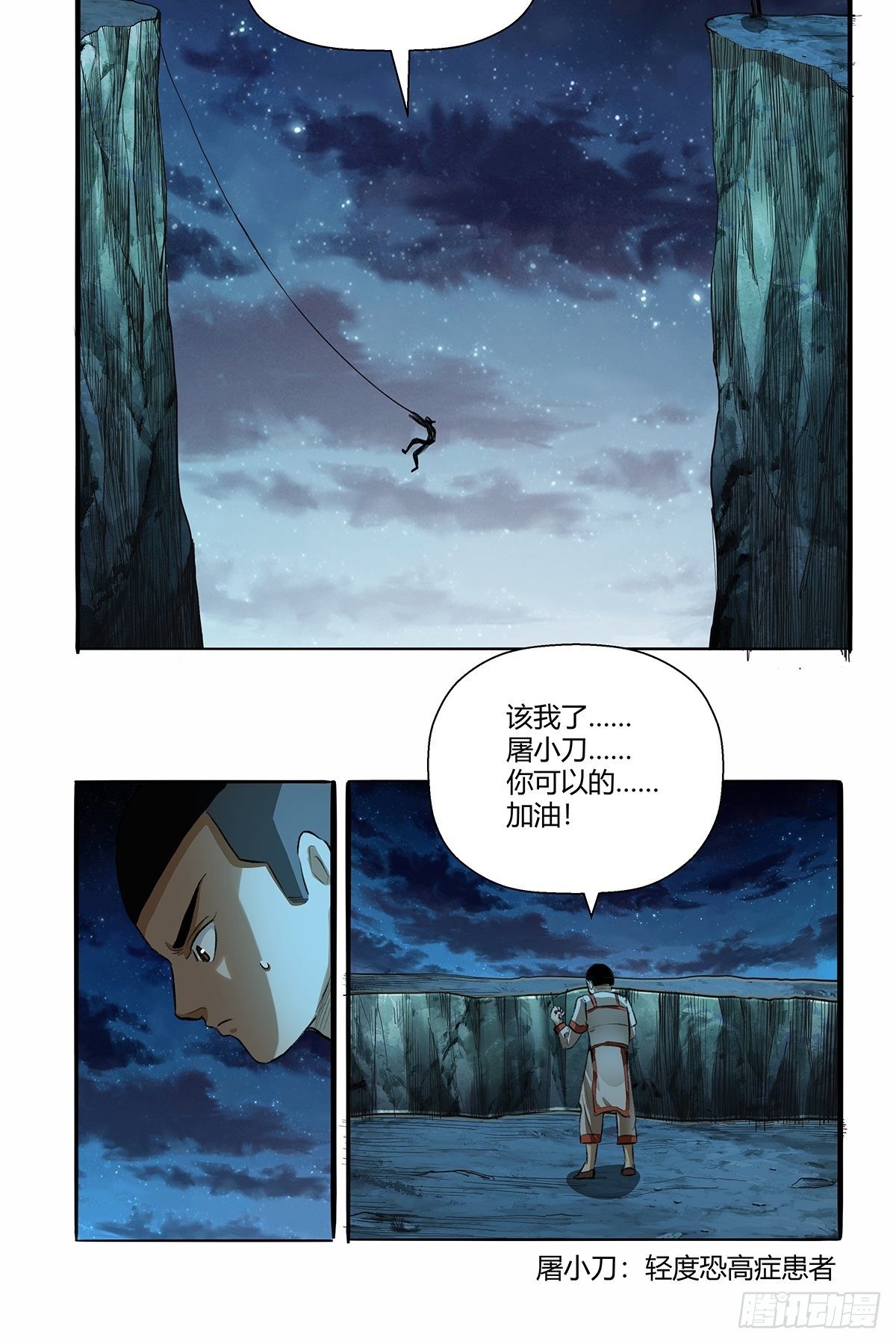 《红顶之下》第四十六话下面！ 第33页