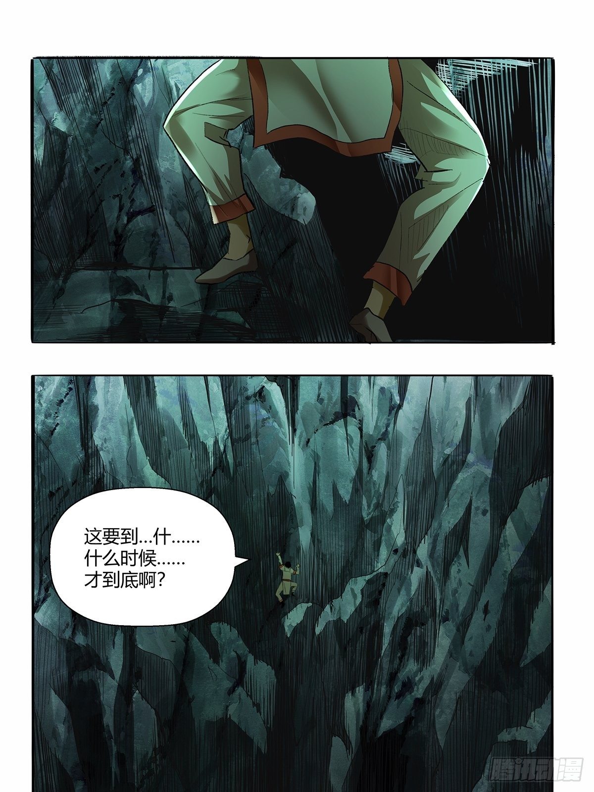 《红顶之下》第四十六话下面！ 第34页