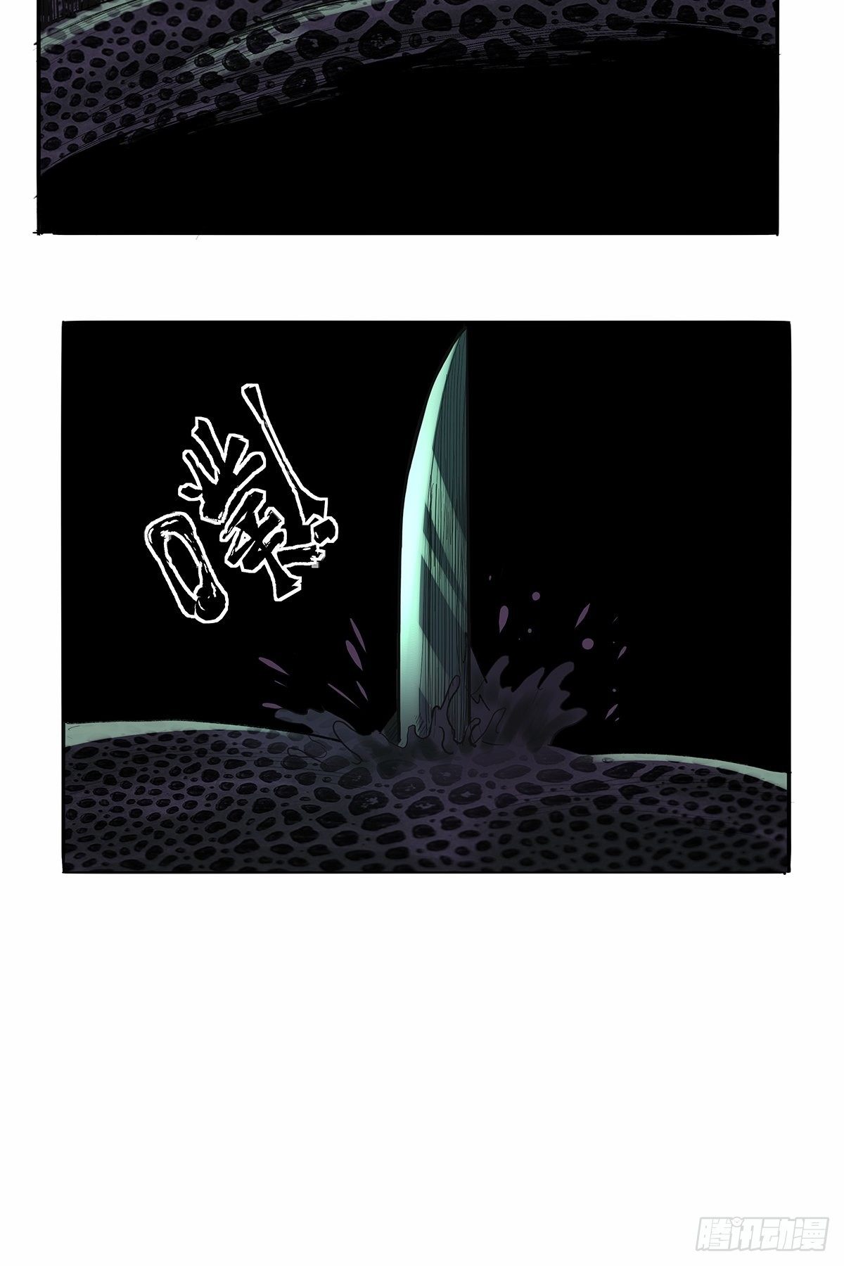 《红顶之下》第四十六话下面！ 第36页