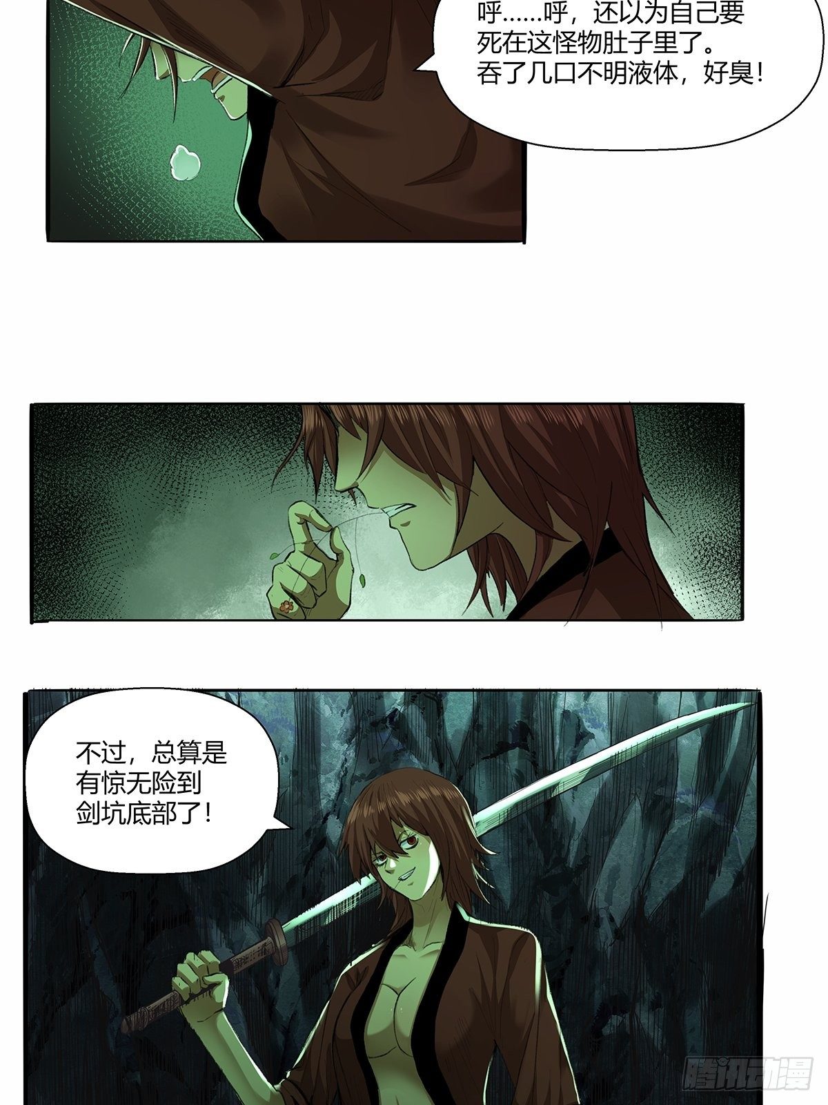 《红顶之下》第四十六话下面！ 第38页