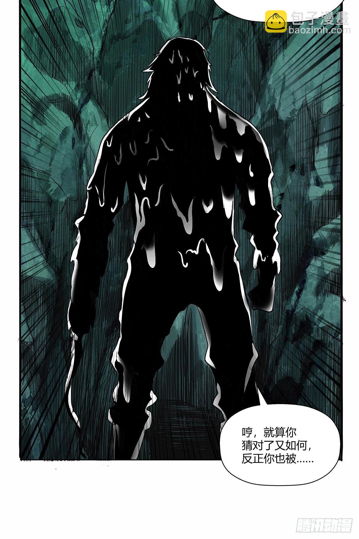《红顶之下》第四十七话身体的异样 第15页