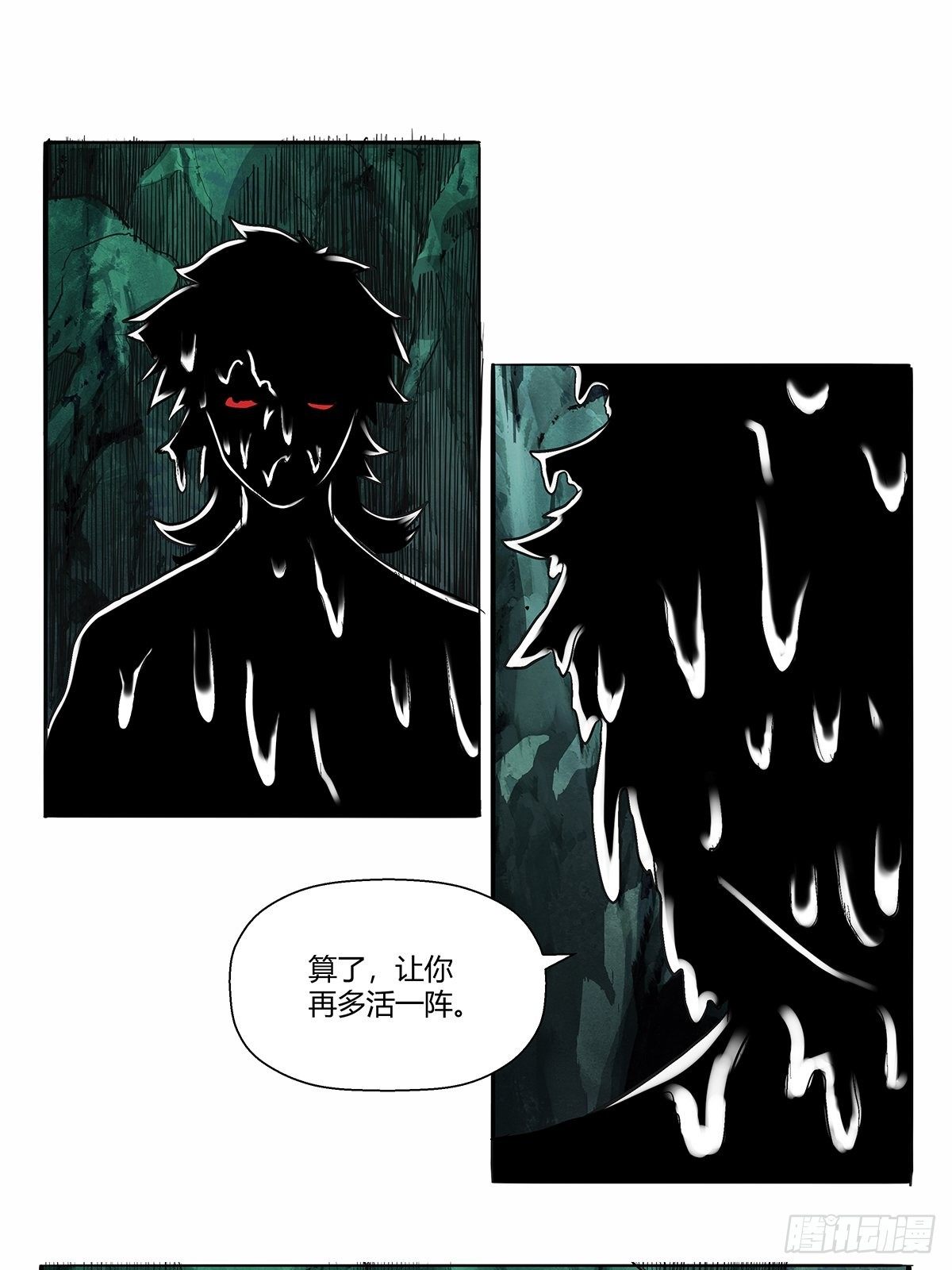 《红顶之下》第四十七话身体的异样 第16页
