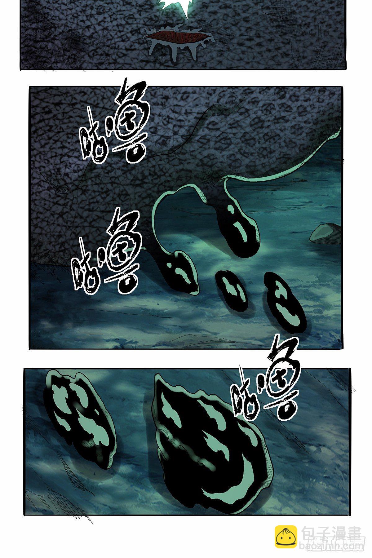 《红顶之下》第四十七话身体的异样 第21页