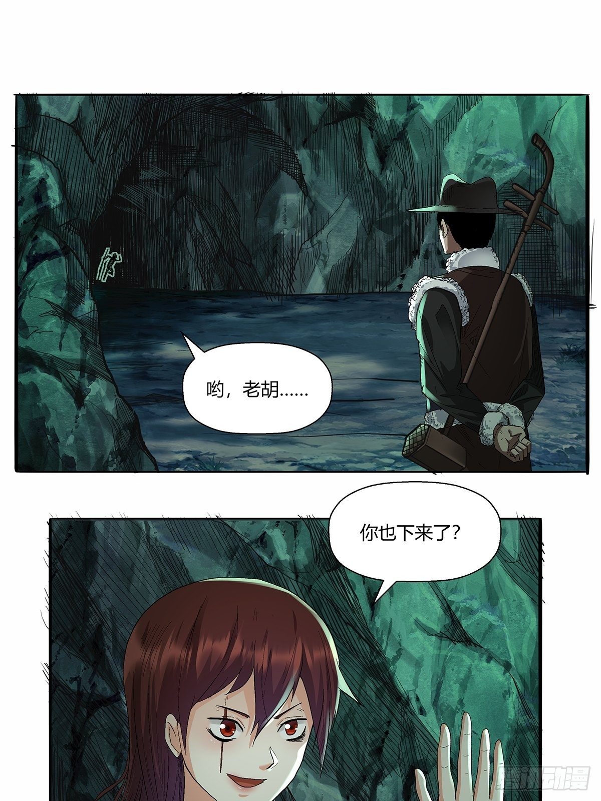 《红顶之下》第四十七话身体的异样 第22页