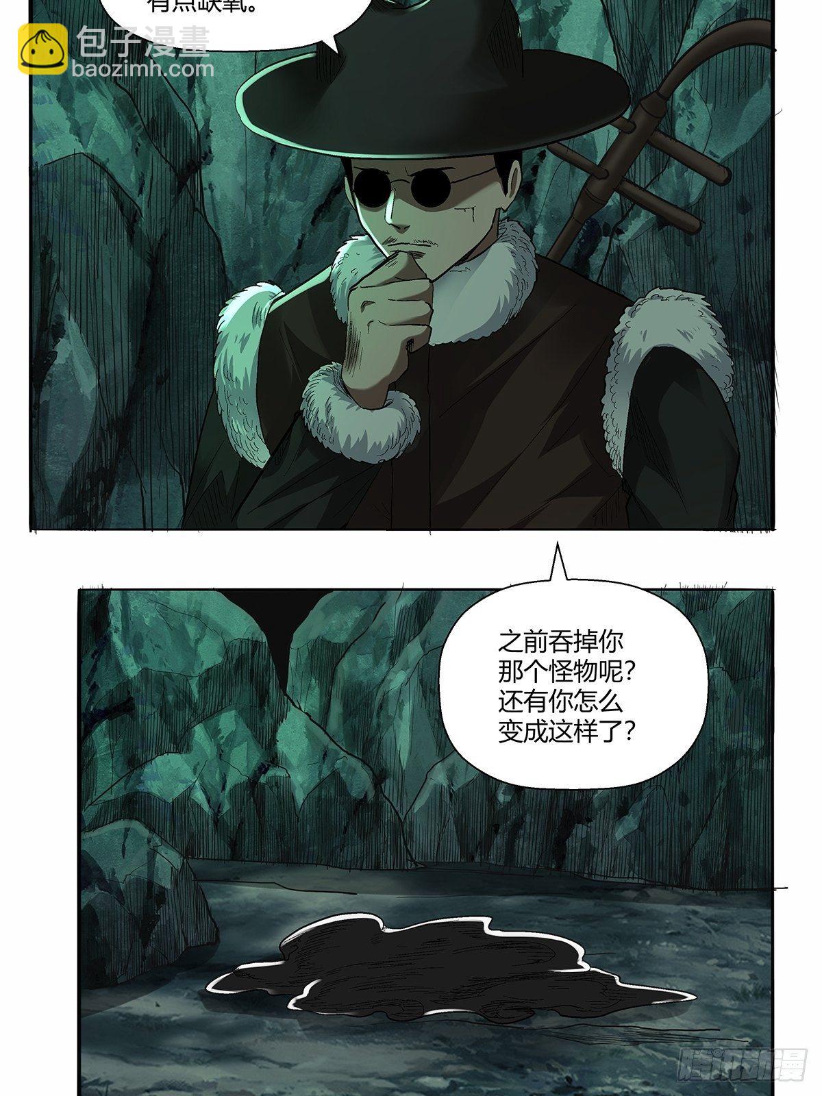 《红顶之下》第四十七话身体的异样 第26页