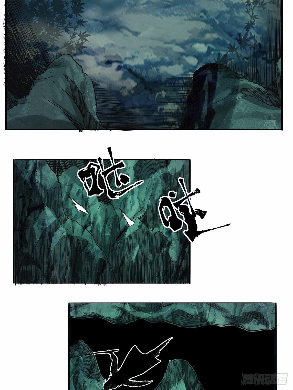 《红顶之下》第四十七话身体的异样 第5页