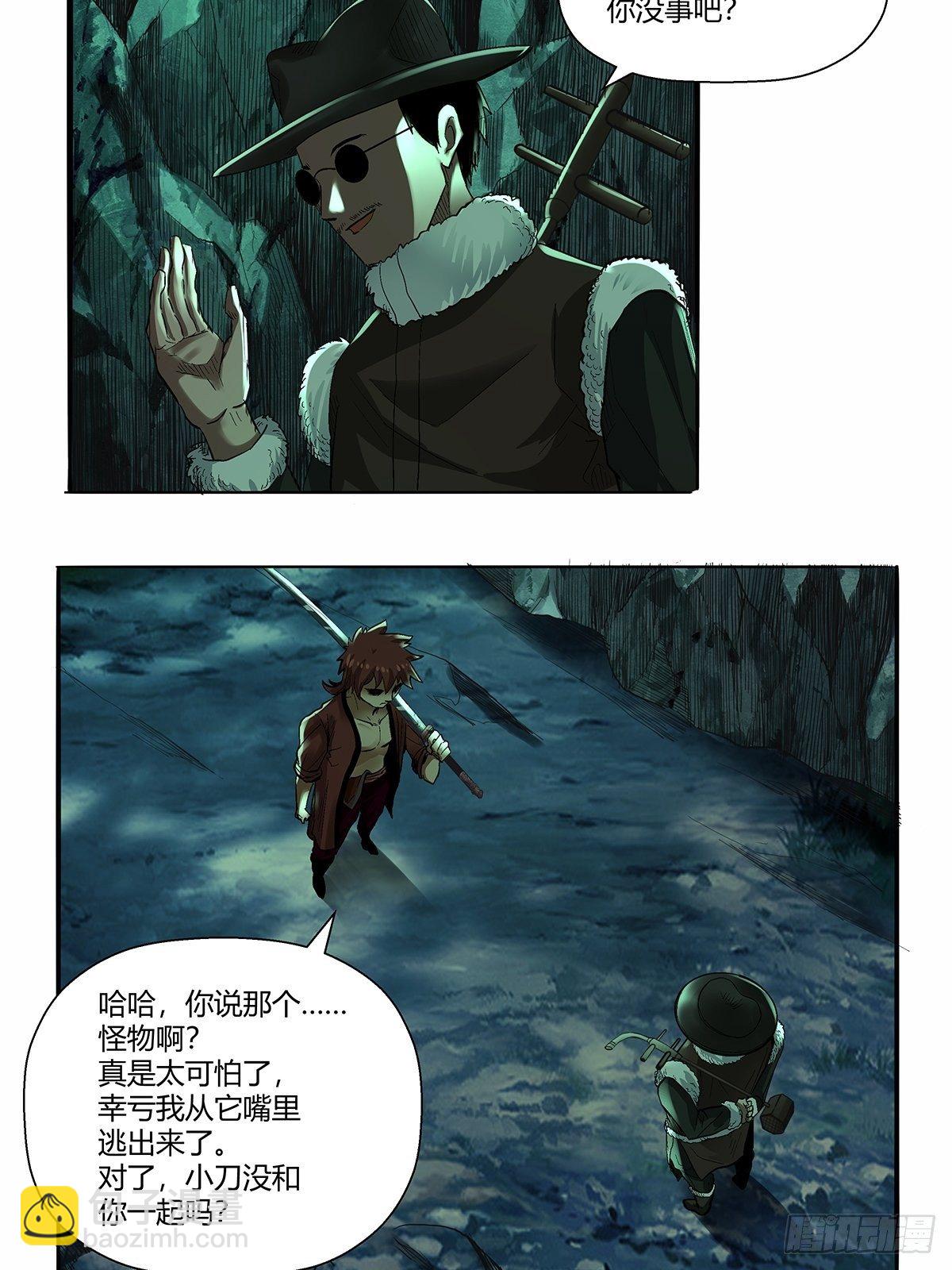 《红顶之下》第四十七话身体的异样 第8页