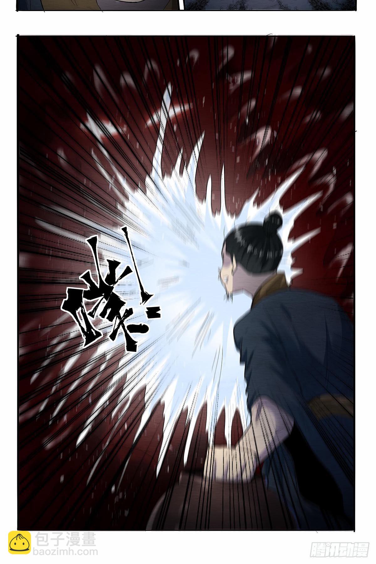 《红顶之下》第五十一话浊太岁 第12页