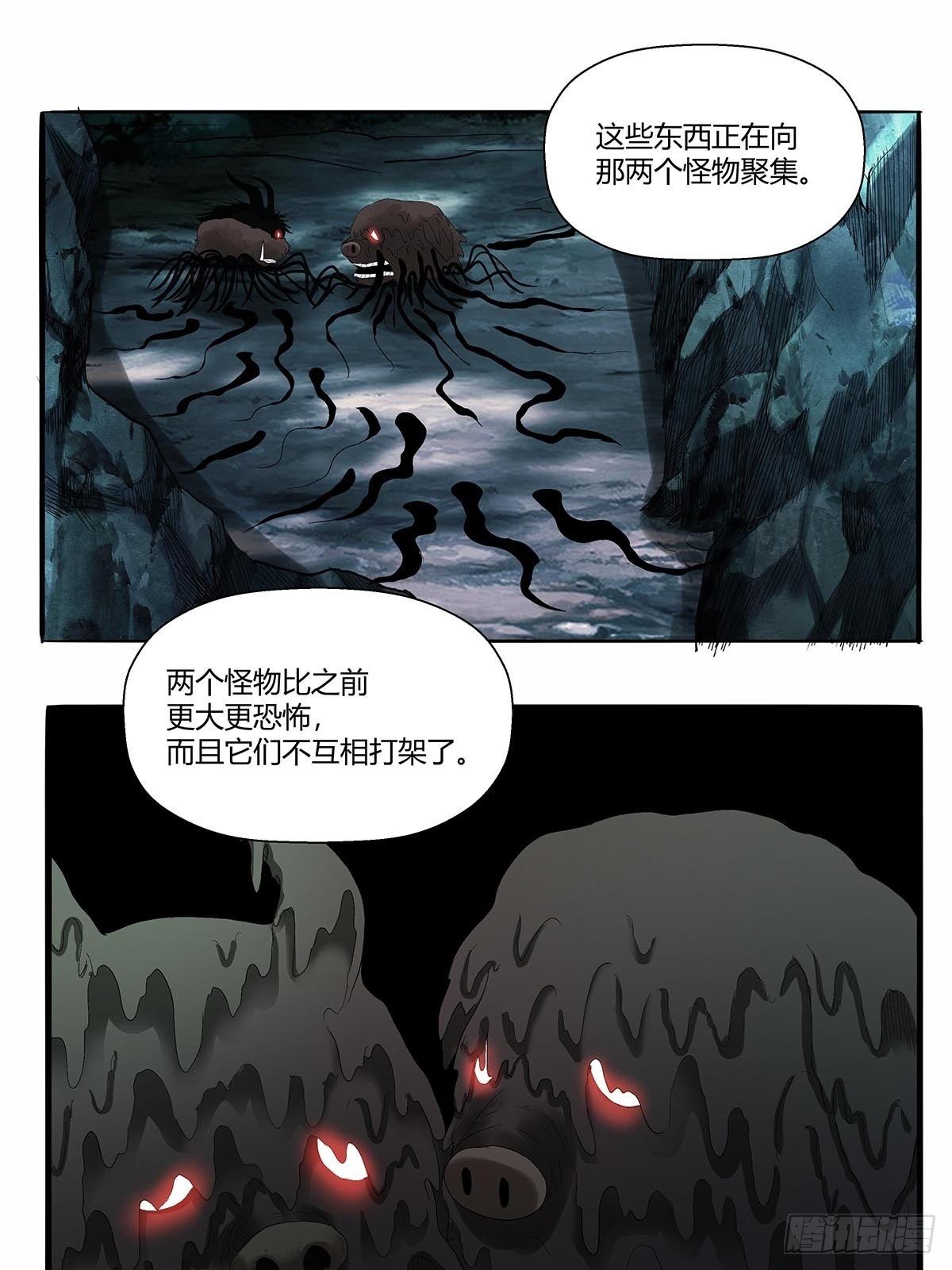 《红顶之下》第五十一话浊太岁 第34页