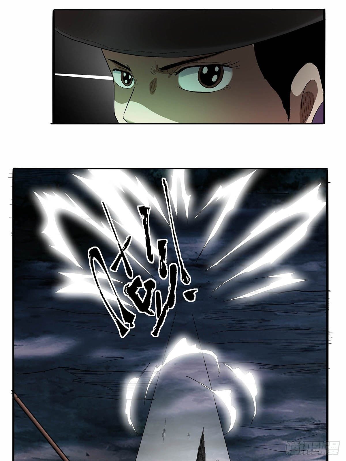 《红顶之下》第五十话还给我！ 第11页