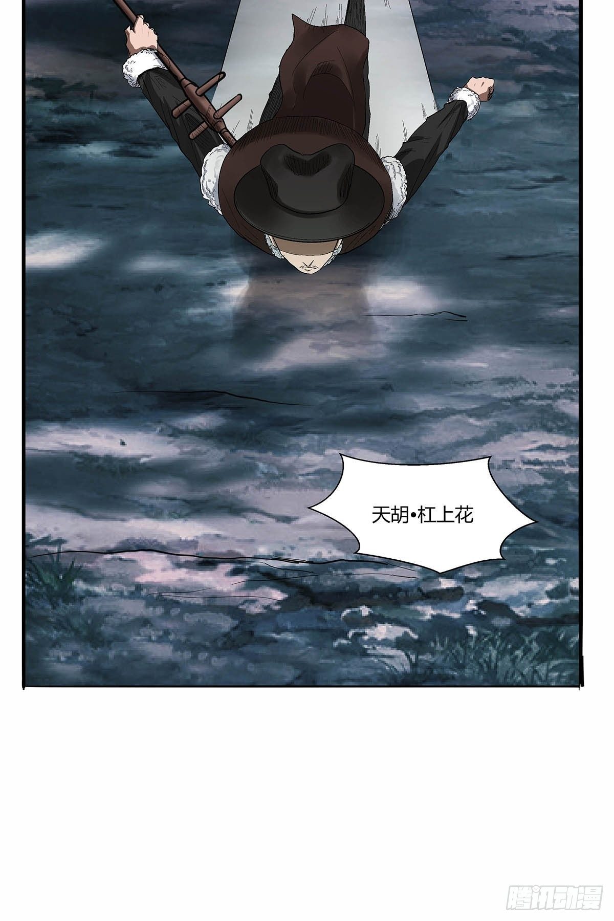 《红顶之下》第五十话还给我！ 第12页
