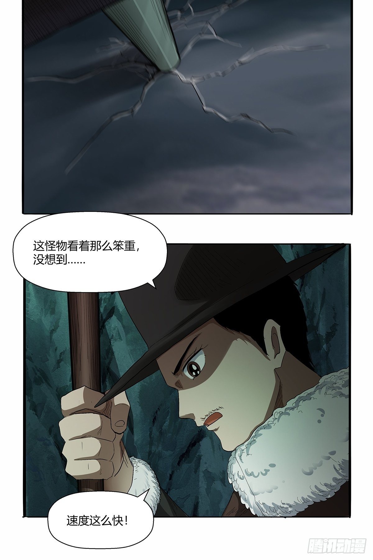 《红顶之下》第五十话还给我！ 第18页