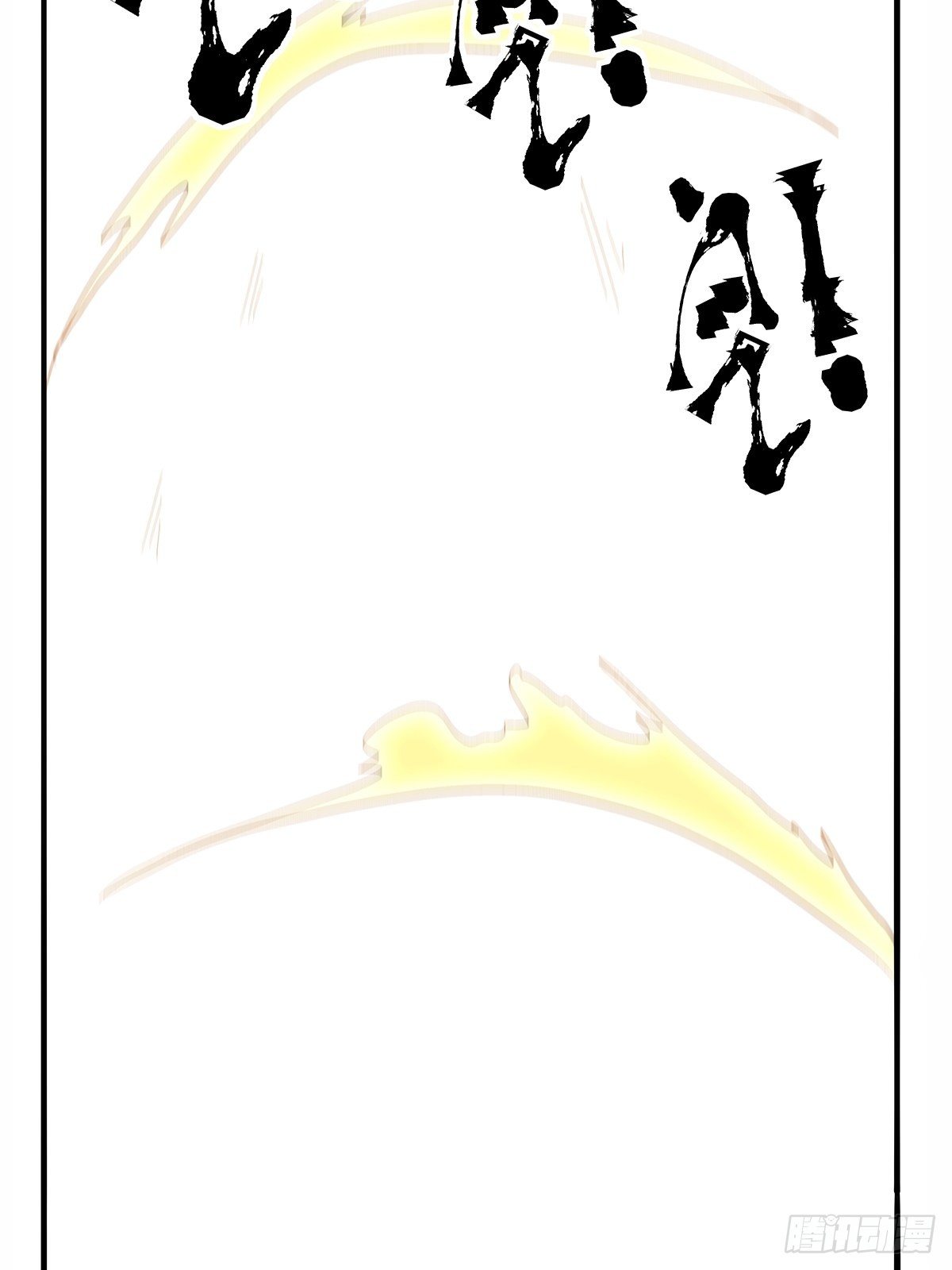 《红顶之下》第五十话还给我！ 第23页