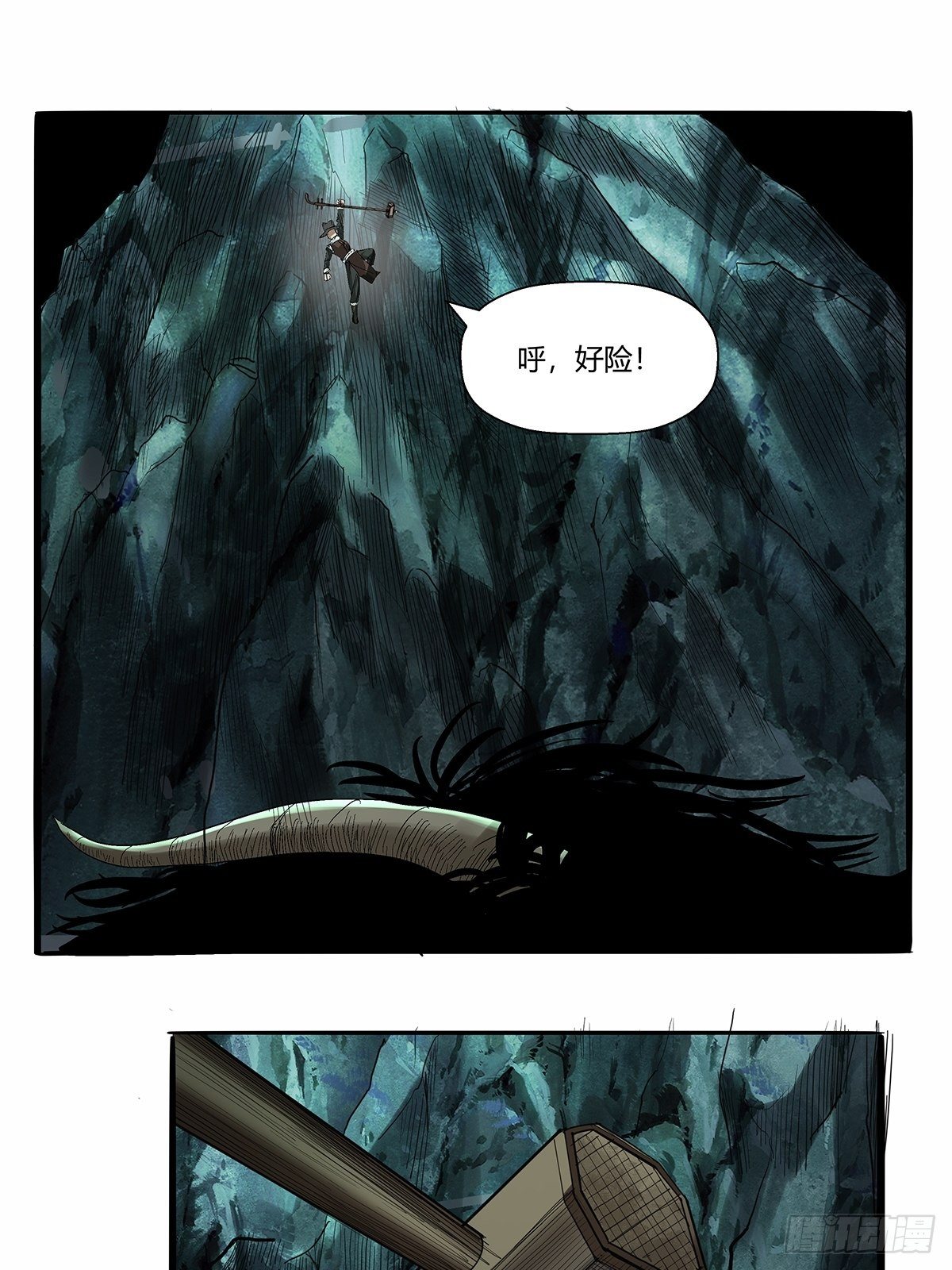《红顶之下》第五十话还给我！ 第25页