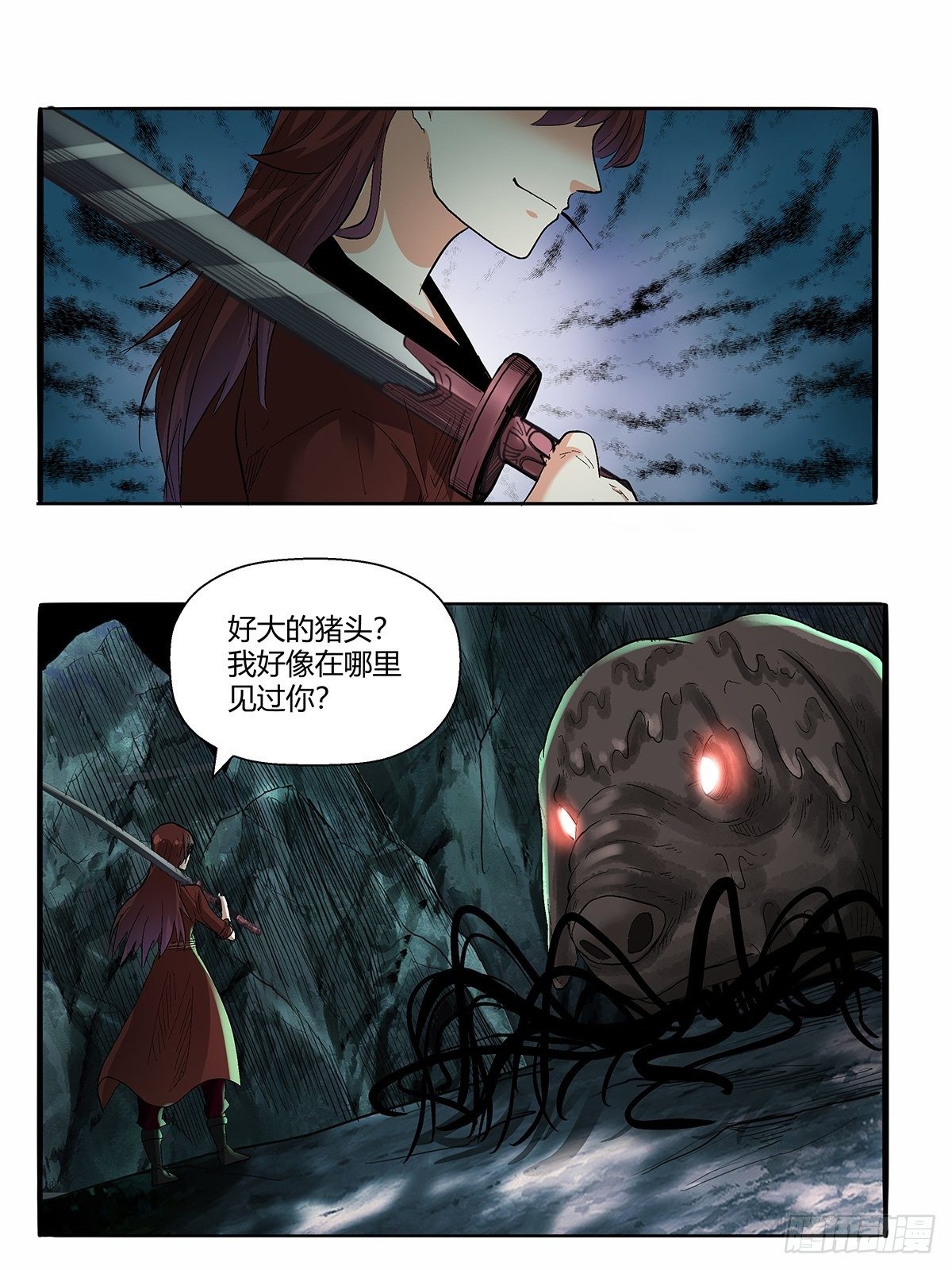 《红顶之下》第五十话还给我！ 第28页