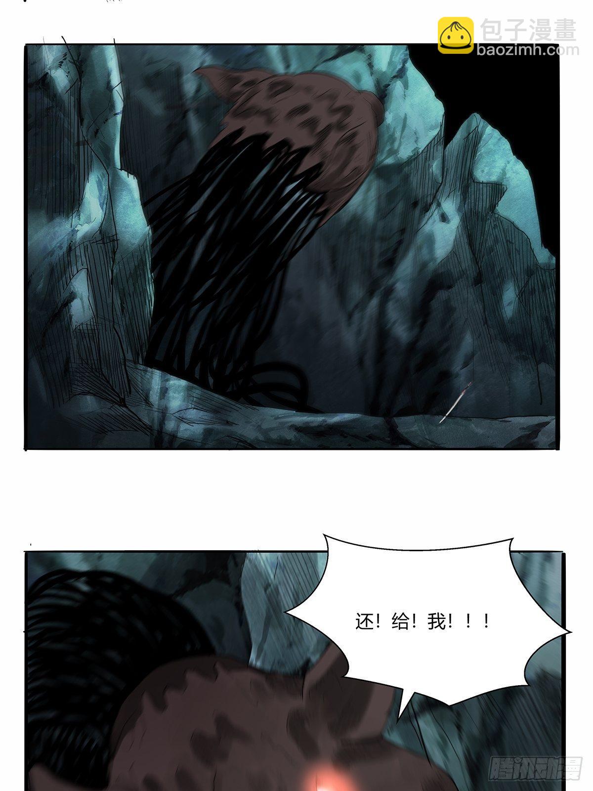 《红顶之下》第五十话还给我！ 第32页