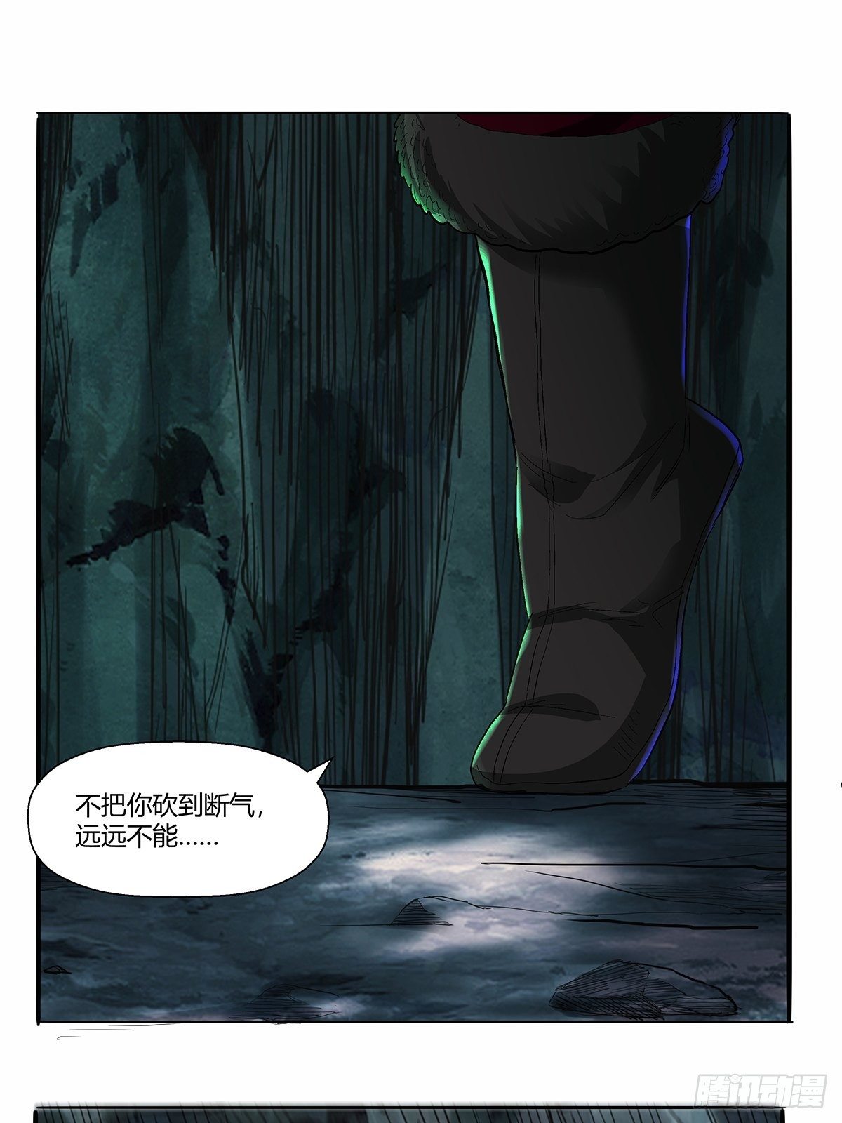 《红顶之下》第五十话还给我！ 第37页
