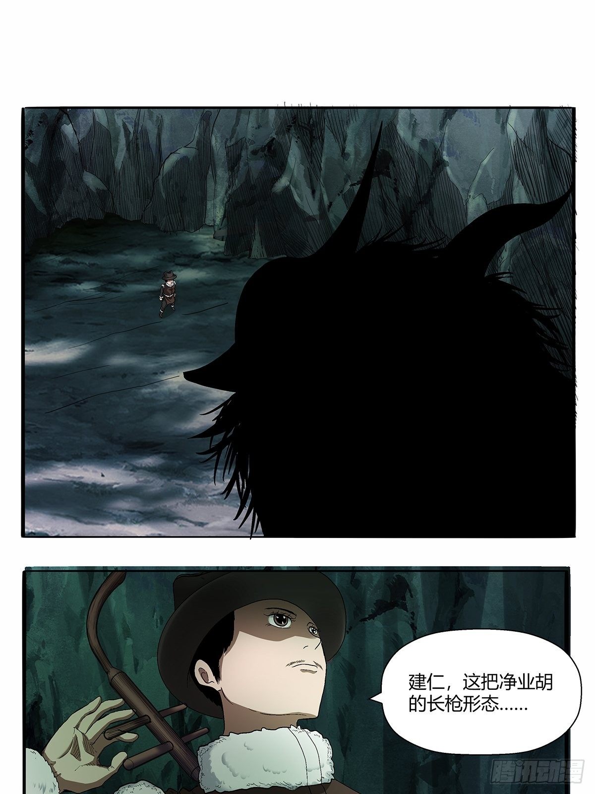 《红顶之下》第五十话还给我！ 第4页
