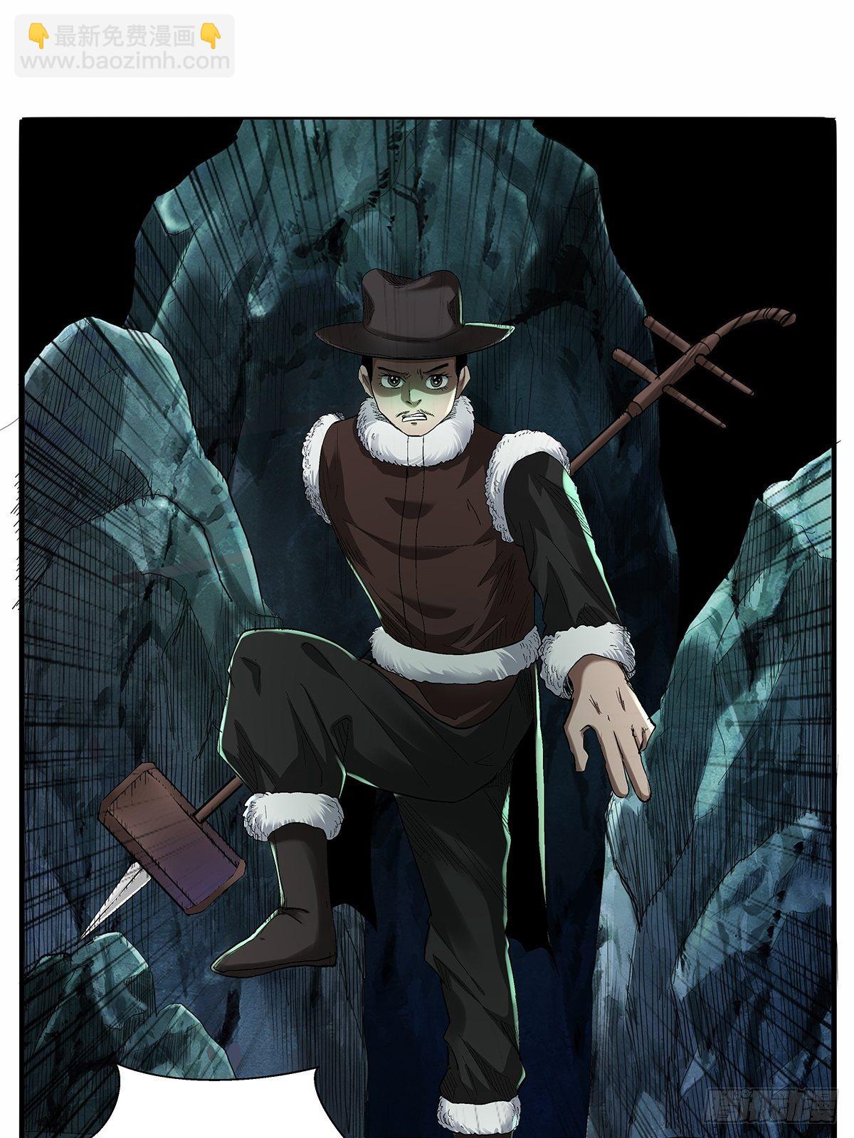 《红顶之下》第五十话还给我！ 第7页