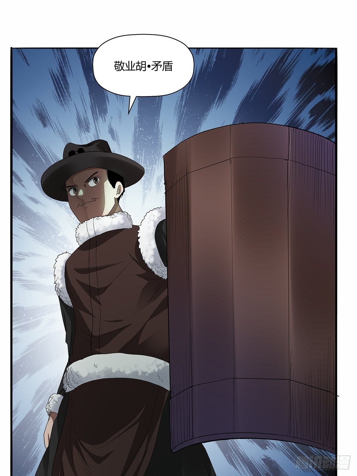 《红顶之下》第五十二话梅山七怪 第13页