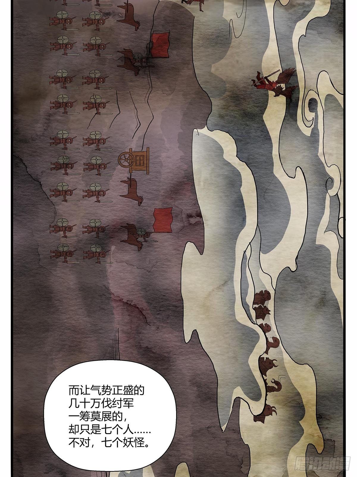 《红顶之下》第五十二话梅山七怪 第17页