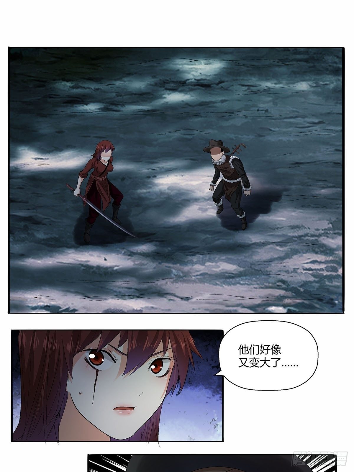 《红顶之下》第五十二话梅山七怪 第1页