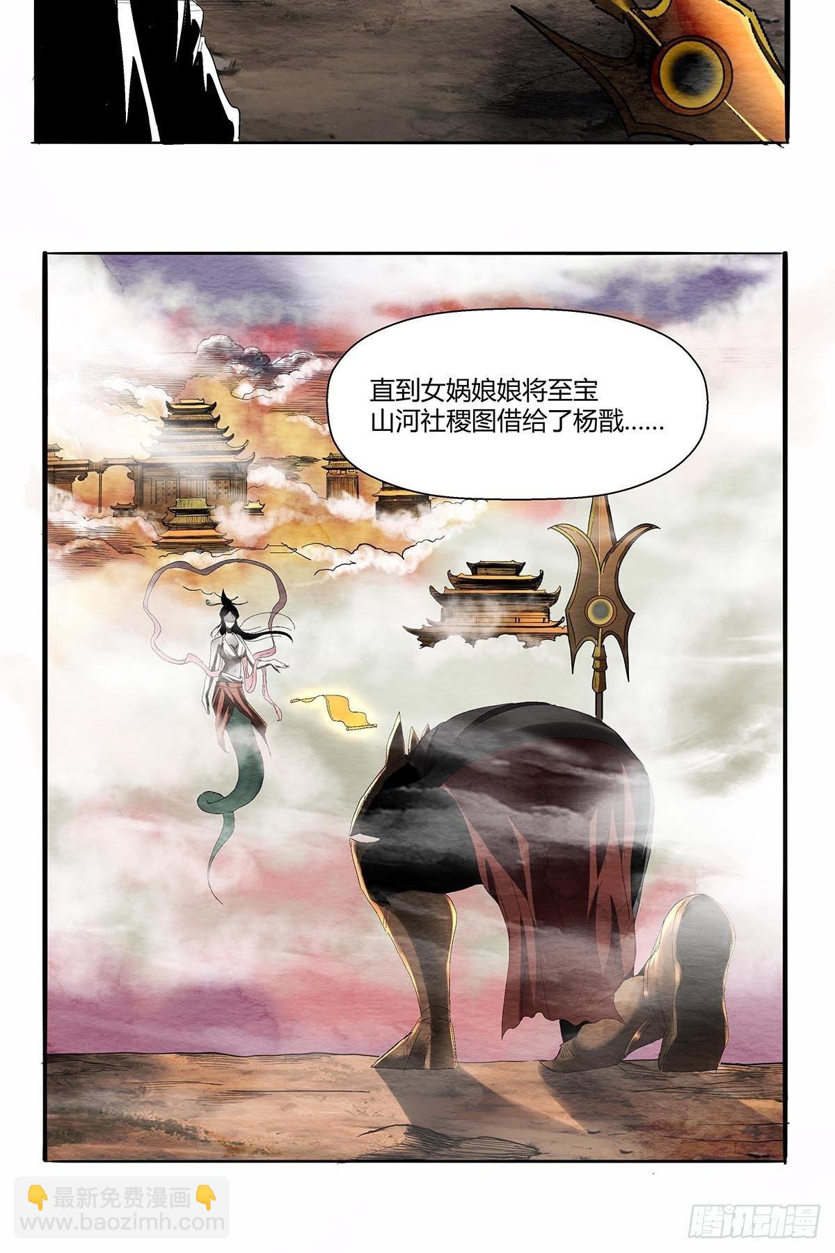 《红顶之下》第五十二话梅山七怪 第21页
