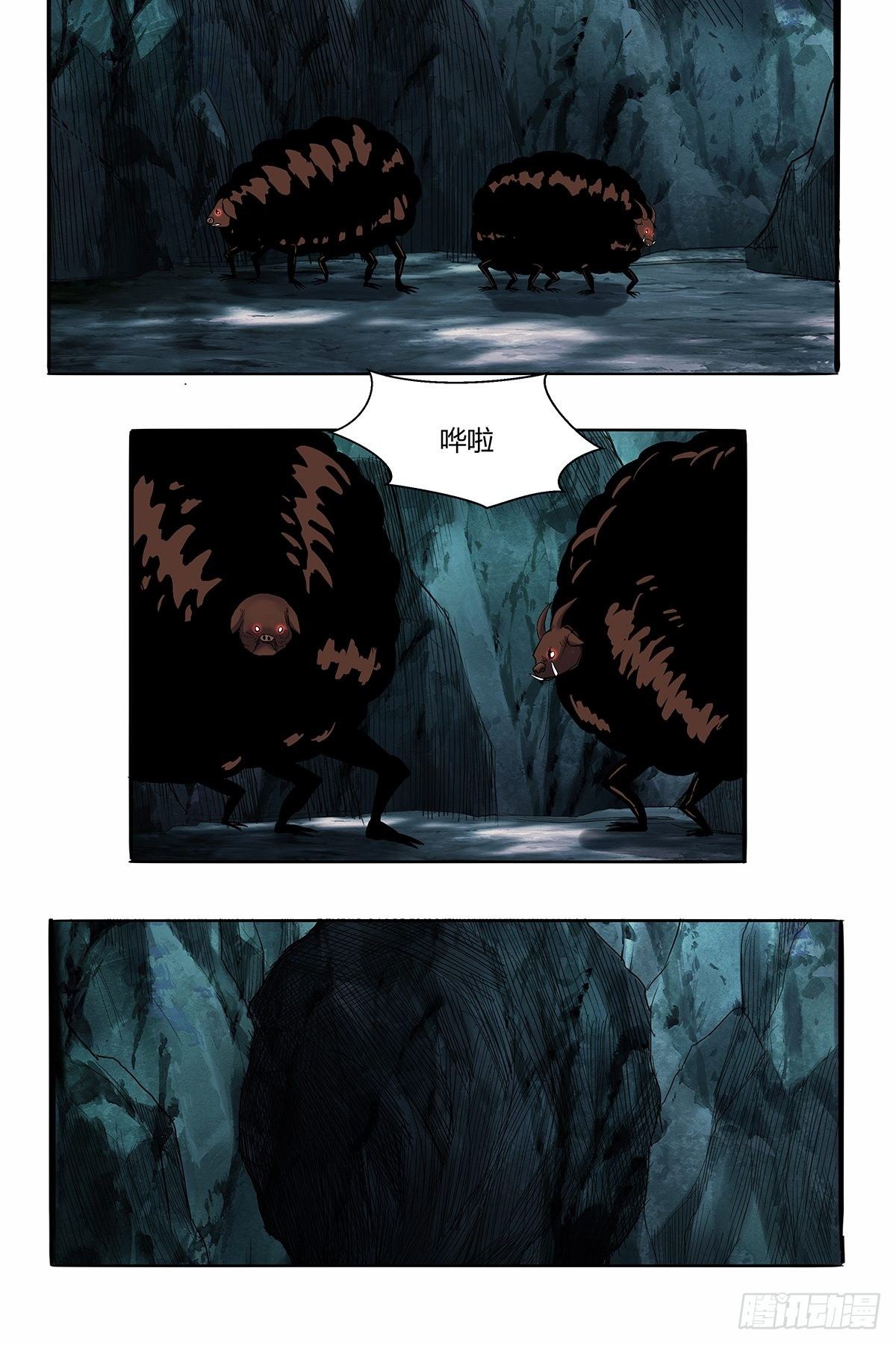 《红顶之下》第五十二话梅山七怪 第27页