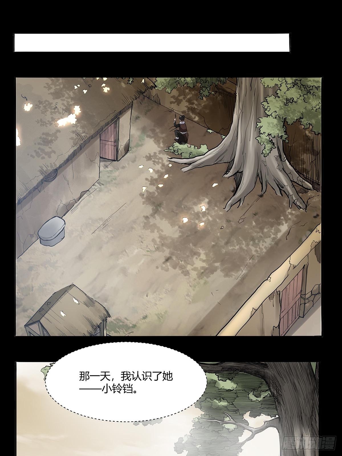 《红顶之下》第五十三话胡氏一族 第10页