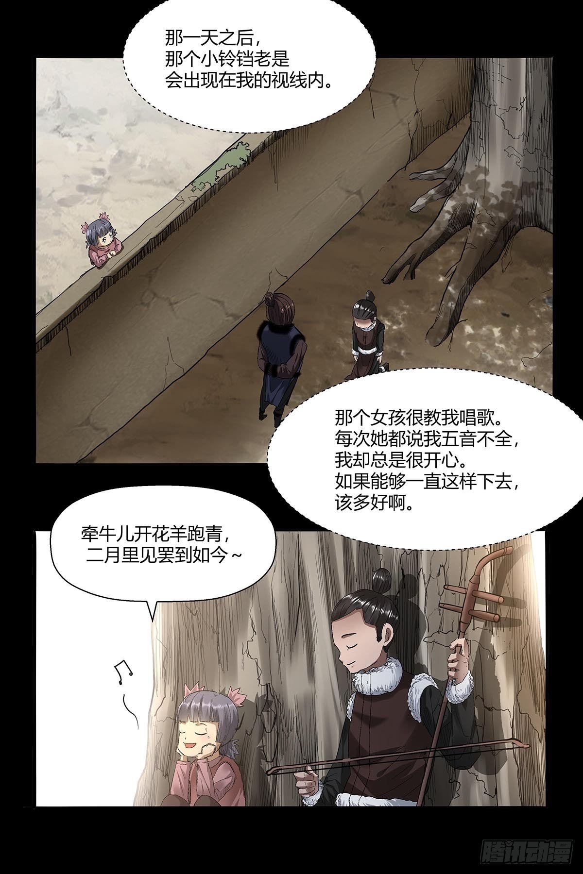 《红顶之下》第五十三话胡氏一族 第12页