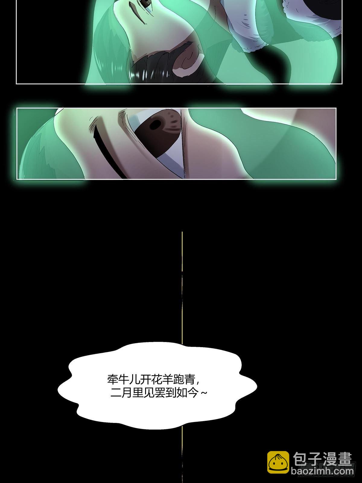 《红顶之下》第五十三话胡氏一族 第26页