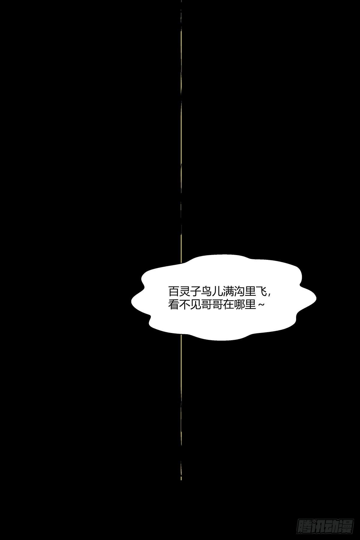 《红顶之下》第五十三话胡氏一族 第27页