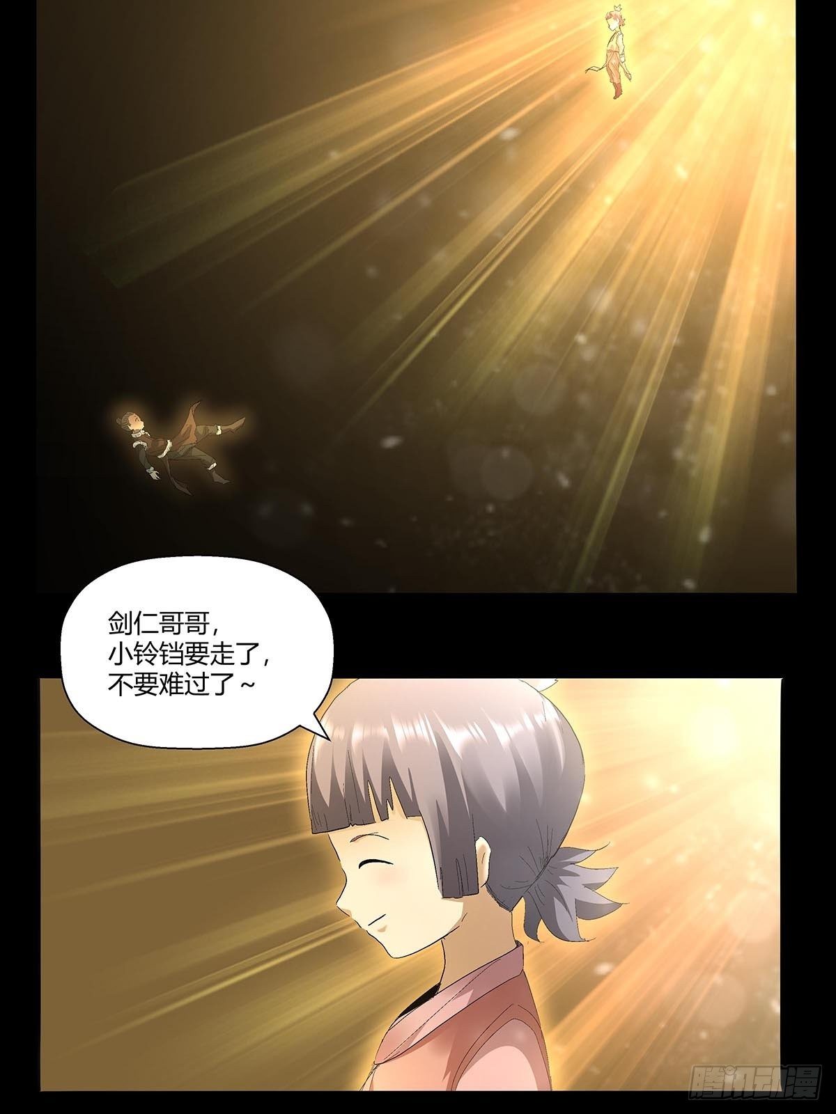 《红顶之下》第五十三话胡氏一族 第29页